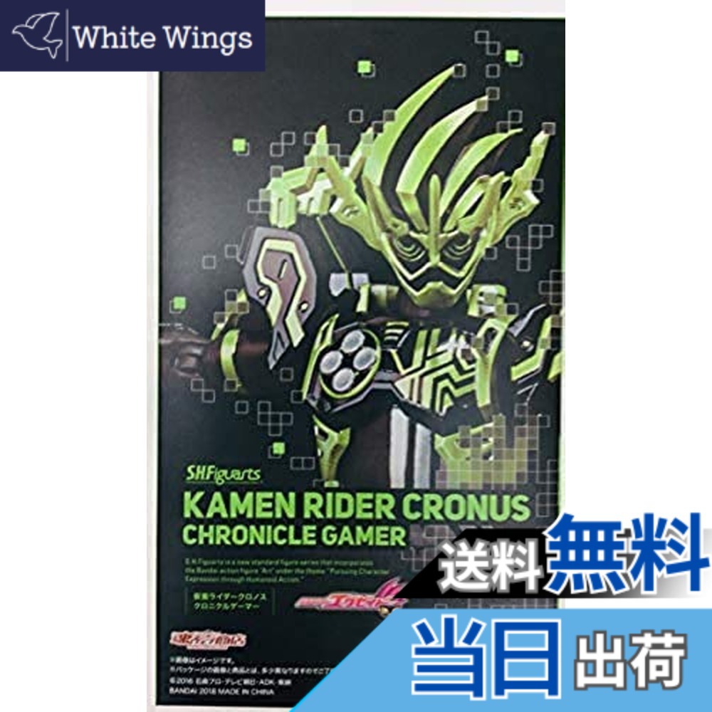【送料無料】バンダイ(BANDAI) S.H.Figuarts 仮面ライダークロノスクロニクルゲーマー｜White Wings 10,640円