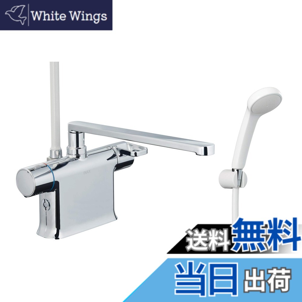 【送料無料】LIXIL(リクシル) INAX 浴室用 デッキサーモスタットシャワーバス水栓 RBF-822｜White Wings