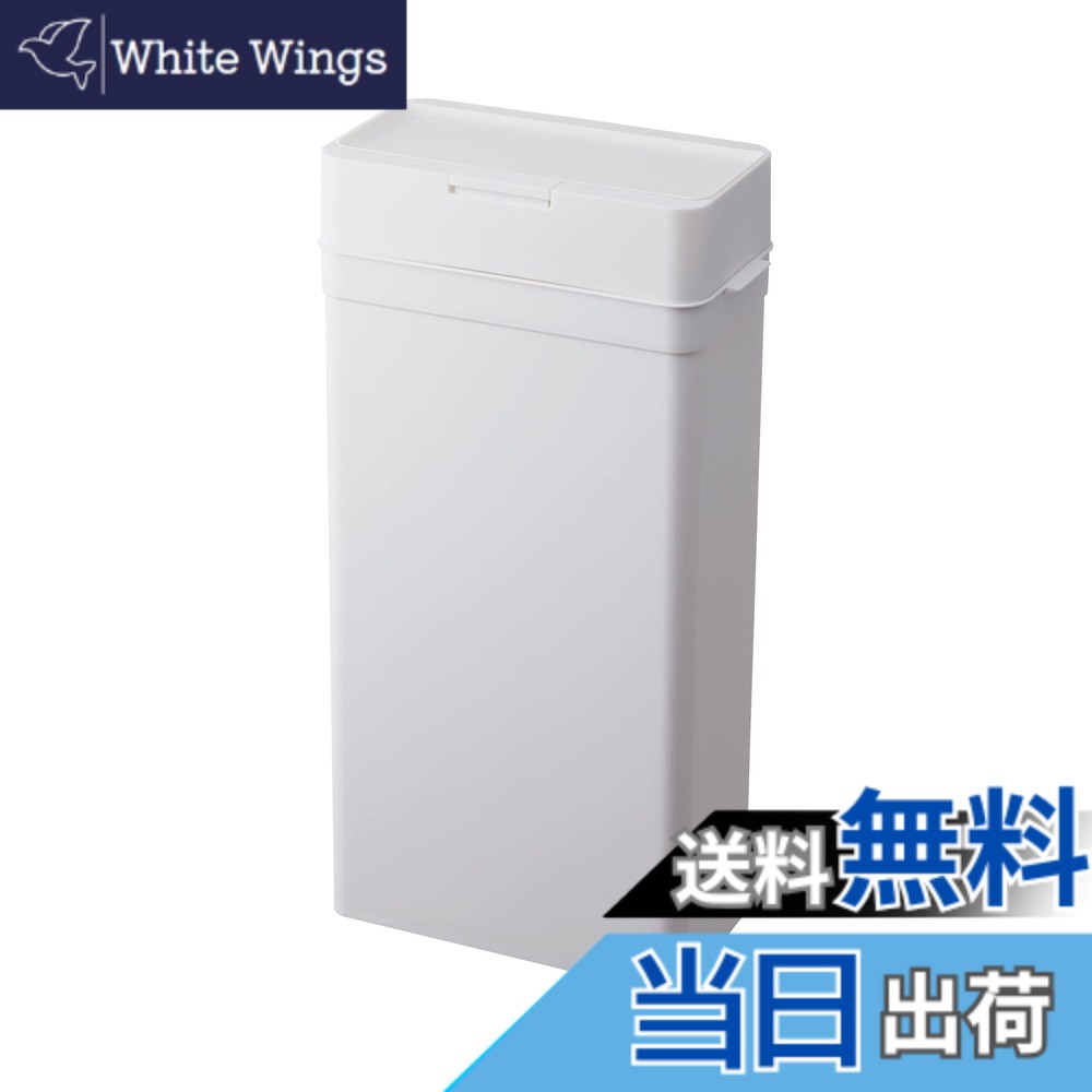 【送料無料】ライクイット (like-it) 密閉ゴミ箱 ふた付き ニオイが漏れない オムツ 隙間に入る幅17cm 袋が見えない 25L 日本製 シールズ 密閉ダストボックス ホワイト LBD-02