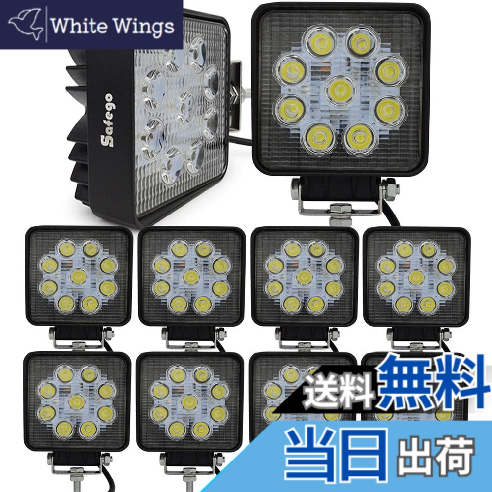 【送料無料】Safego ワークライト 27W LED作業灯 ワークライト 汎用 10V-30V対応 広角タイプ 長寿命 フラッドライト 4インチ 角型 9連LED 車外灯 農業機械 白 27WS-FL-10個
