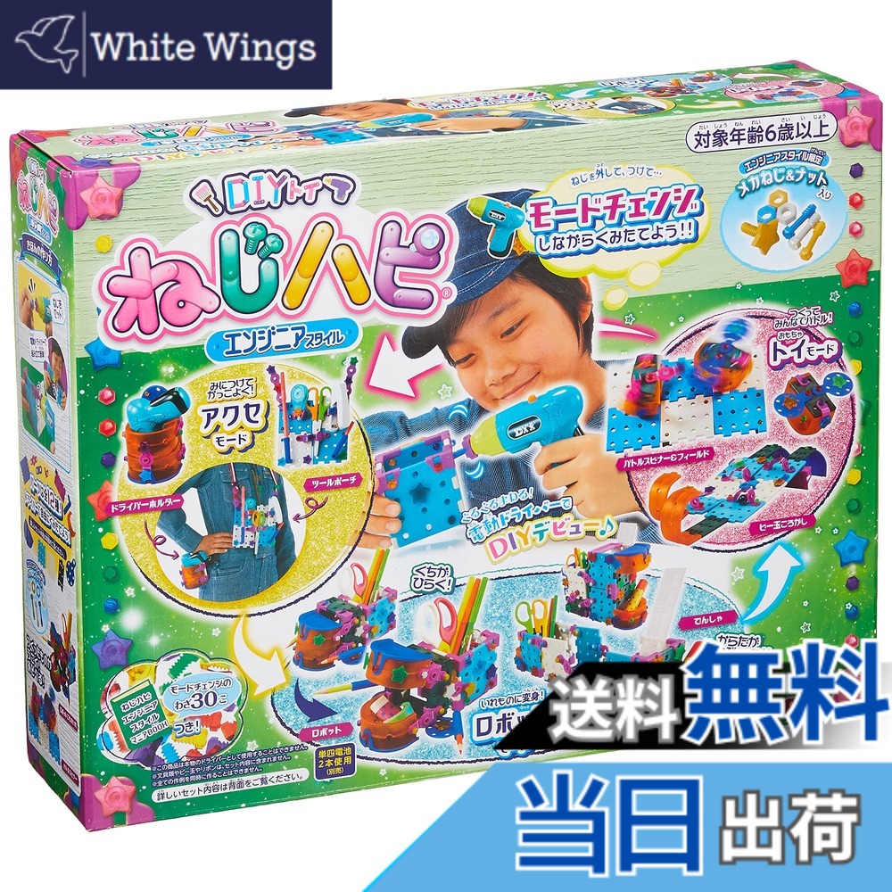 【送料無料】ピープル ねじハピ エンジニアスタイル JE-022|White Wings