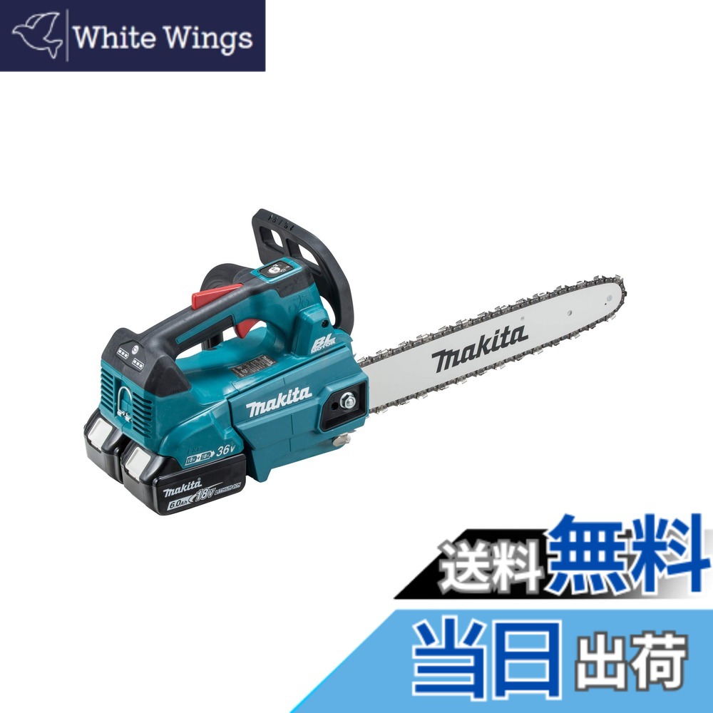 【貨物輸送無料】マキタ 申し受ける式チェンソー ガイドバー350粍 青 36V 6Ahバッテリ2本・申し受ける器付 MUC356DGF