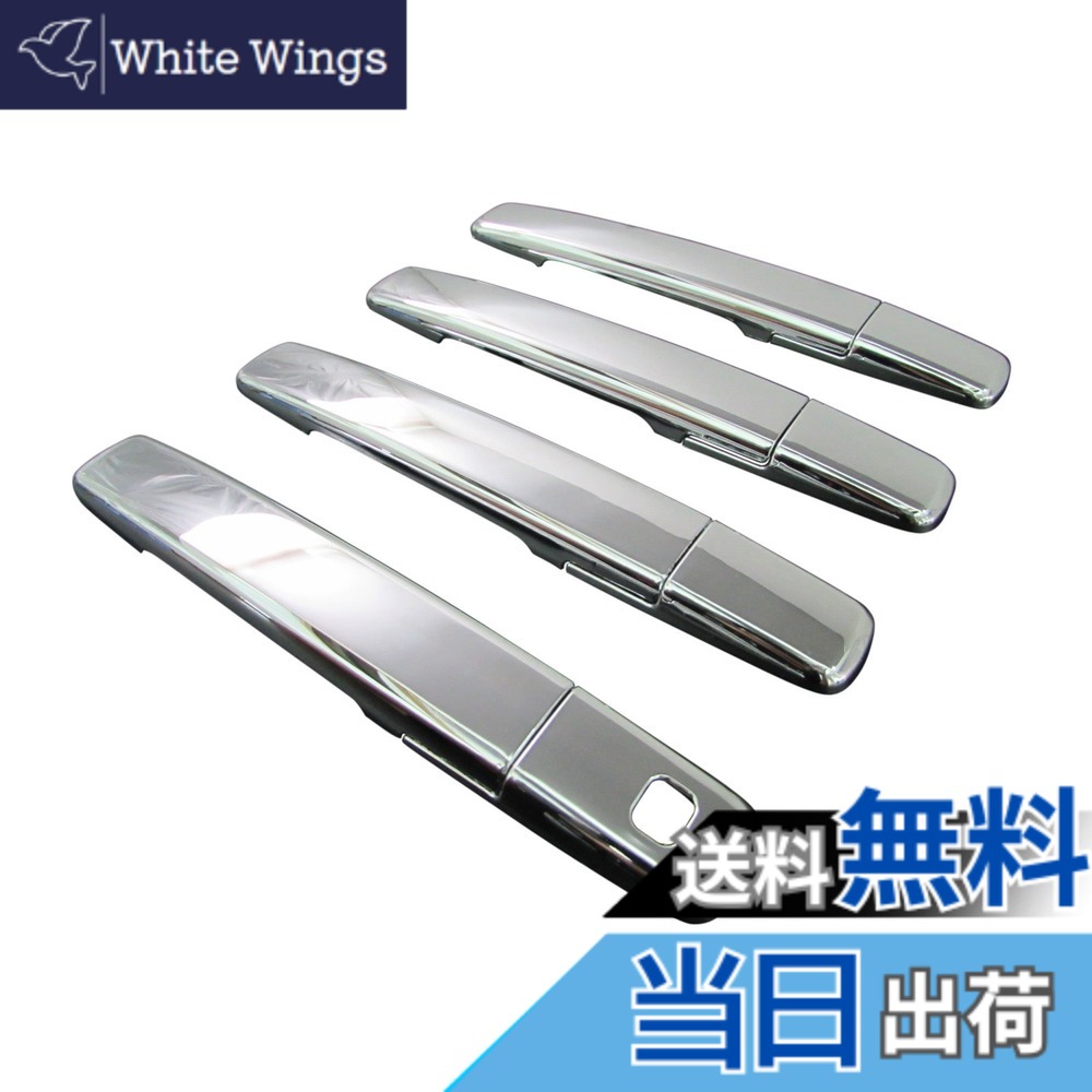 【送料無料】BRIGHTZ eKクロス 34 35 37 38 メッキドアハンドルカバー ノブ Dセット 【 DAYZ-NOBU-A3B1 】 B34W B35W B37W B38W B34 B35 B37 B38 B eK クロス 34959 5,057円