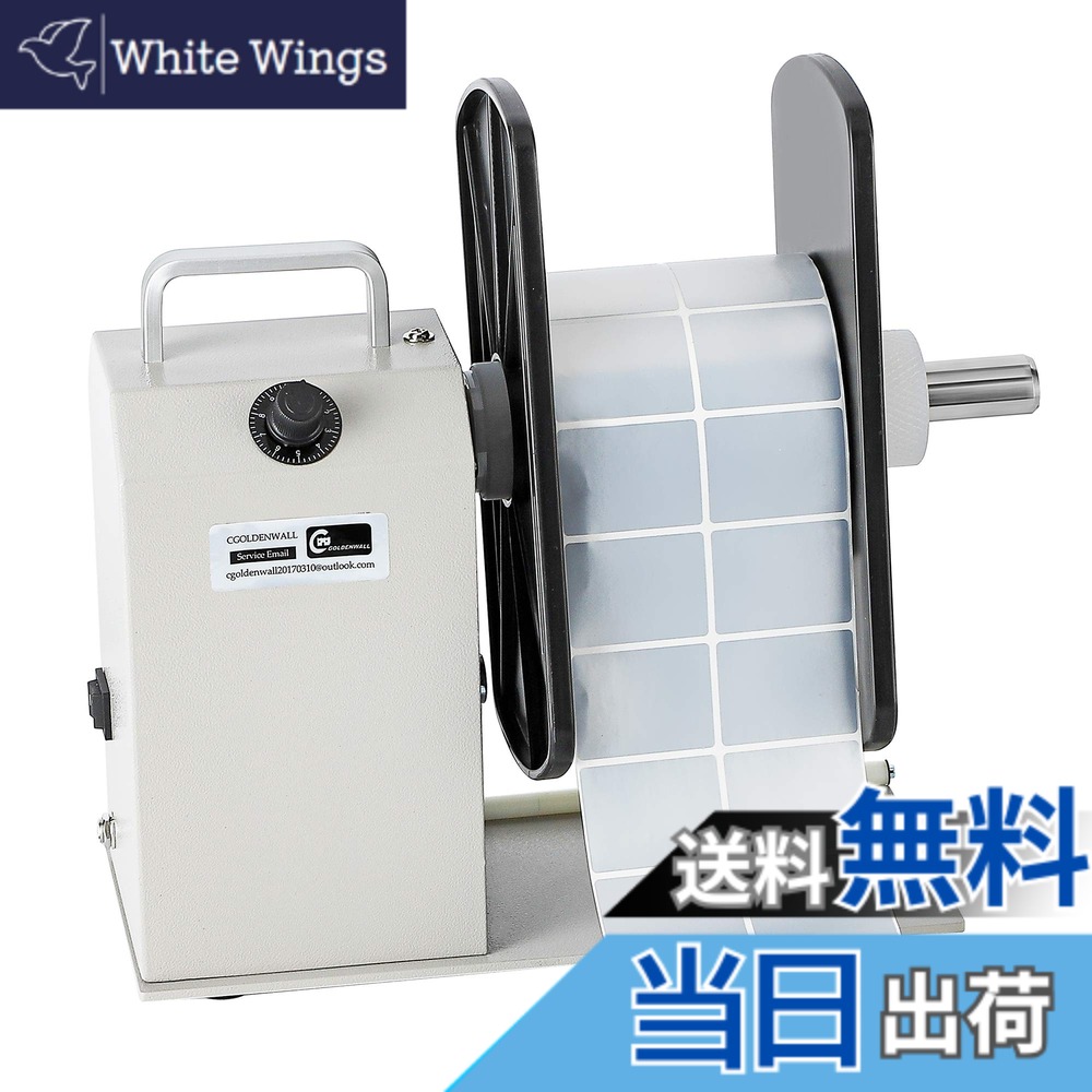 【送料無料】CGOLDENWALL ラベル巻取機全自動 ラベルリワインダー 径-220mm幅-120mm対応 1~8inch/s配達・倉庫・デパート・スパー・食品業界・服装産業に (幅120mmラベル対応)｜White Wings