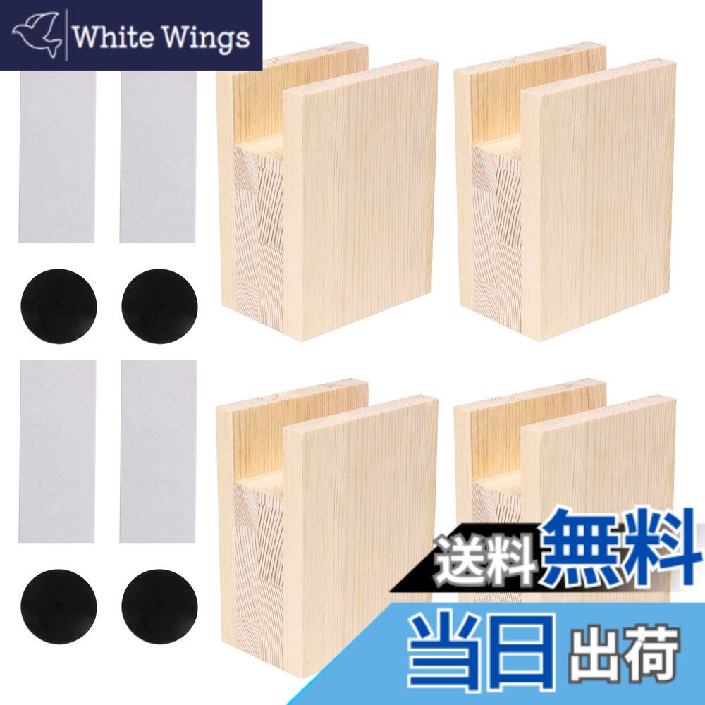 【送料無料】Kaittyoffice 4個入 家具ソフトフィート 継ぎ足 継脚 防湿 高さ調節 テーブル/ベッド用 凹型 パインウッド 溝幅4cm 10x7x13.5cm 木製 ウッドカラー