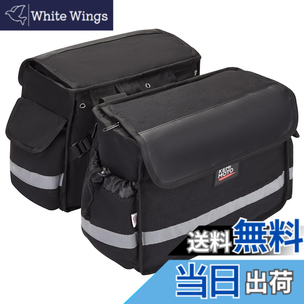 【送料無料】KEMIMOTO バイク バッグ 汎用 サイドバッグ 装着簡単 ツーリングバッグ 撥水 30L バイク用 サイドバッグ 耐久性 オートバイ キャンプツーリング アウトドア 収納 ブラック 適格請求書発行可 7,523円