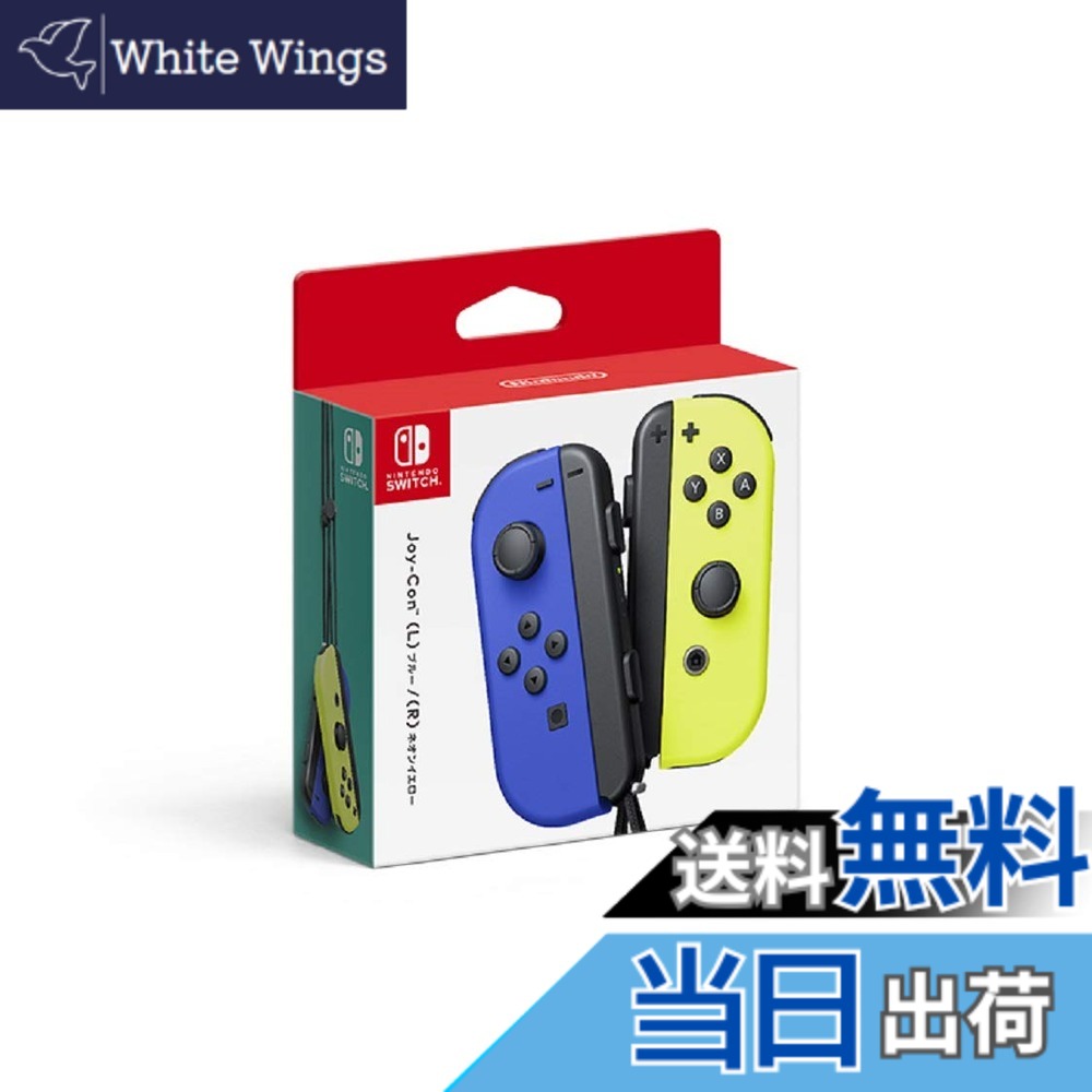 【貨物輸送無料】【任天堂完全無欠品】Joy-Con(L) 青碧/(R) ネオン黄色