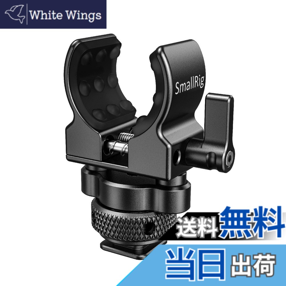 【貨物輸送無料】SMALLRIG マイクロホン保持者 ショットガンマイクホルダー コールドシュー型 -BSM2352