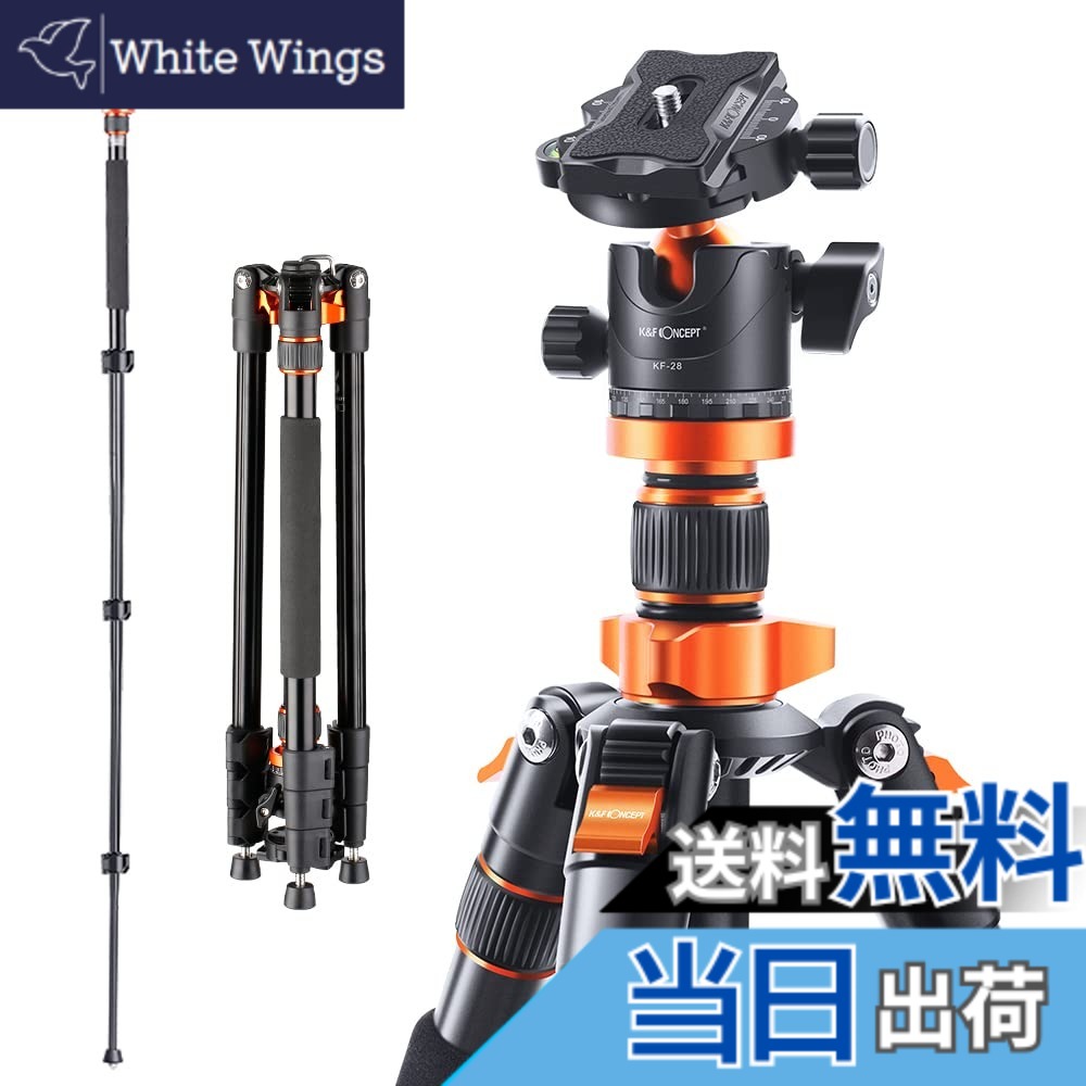 【送料無料】K&F Concept カメラ三脚 2m 一脚 可変式 4段伸縮 360度パノラマ雲台 レバーロック クイックシュー式 逆向き折畳 アルミ合金製 収納ケース付き 軽量 最大耐荷重8kg|White Wings