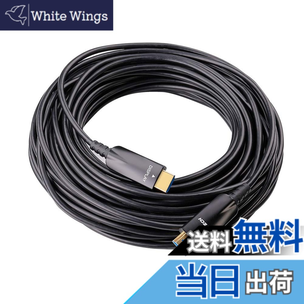 【送料無料】DTECH 光ファイバー HDMI ケーブル 30m 4K 60Hz 2K 144Hz 1080P UHD ビデオ ハイスピード 18Gbps 3D ARC Deep Color HDCP1.4 EDID CEC 対応 やわらか スリム 延長 長距離配線 ブラック