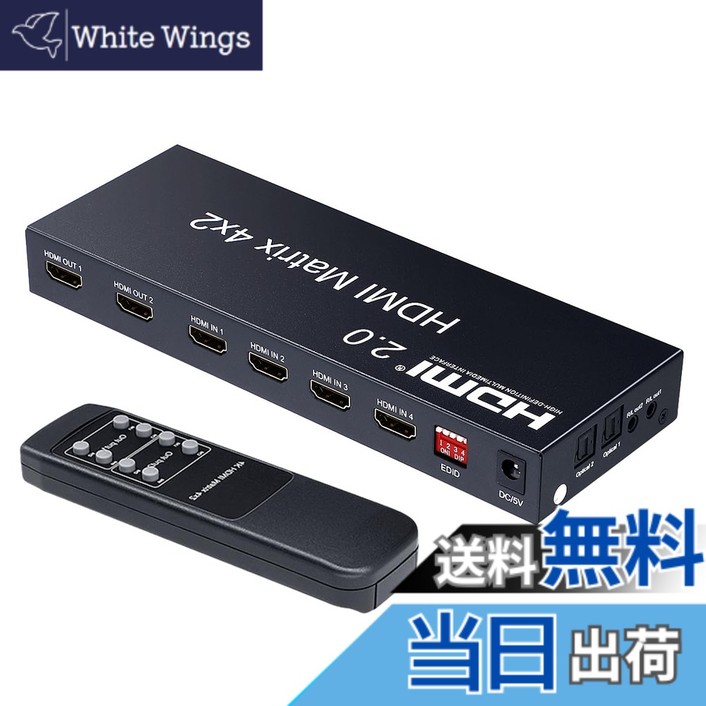【貨物輸送無料】ELEVIEW HDMI 行列 スイッチャー 4インプット2最終生産物 4K60サイクル 1080p120サイクル 音吐引きはなす (光デジタル/3.5粍) 落ち込む規模役立つこと なおなお書き4/なおなお書き5/Swich2相応う 手動うつり変わり 遠隔操作 EHD-626Y