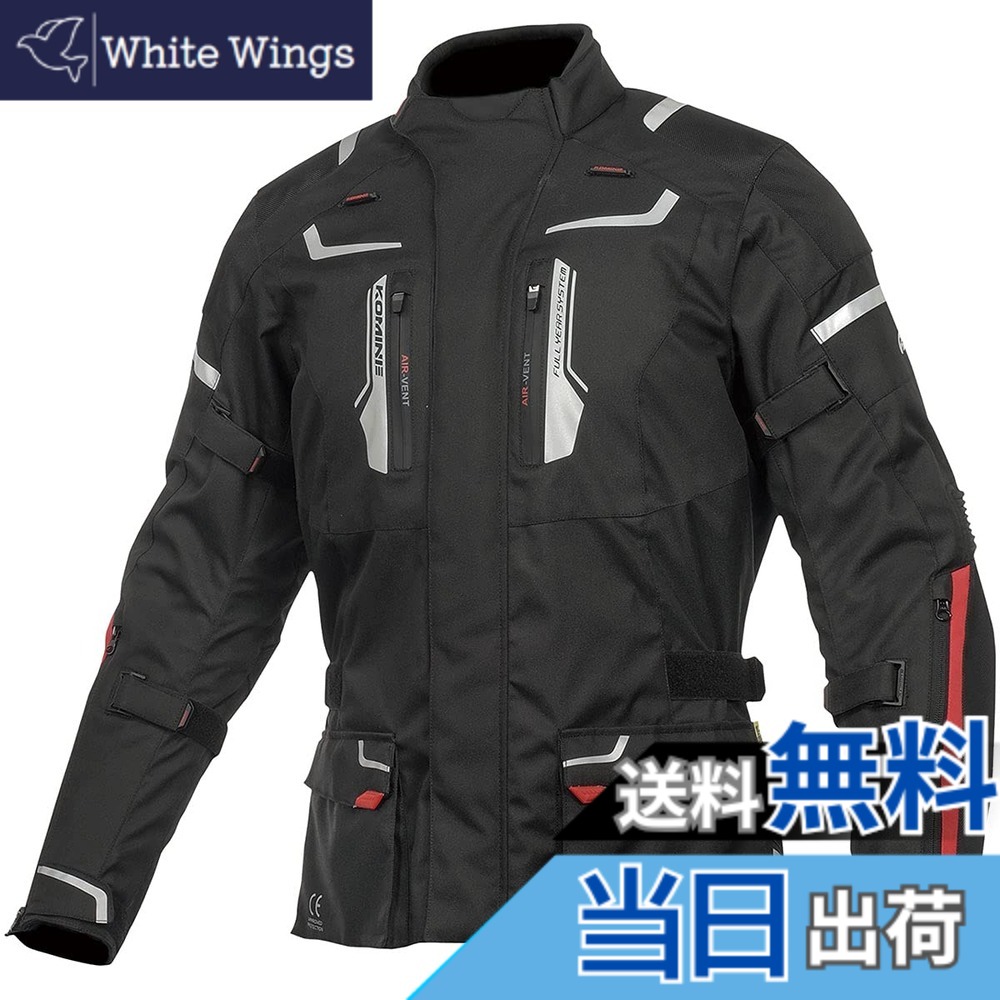 【送料無料】[KOMINE] バイク用 ジャケット フルイヤージャケット JK-597 1283 オールシーズン向け 防水 防寒 CE規格 ストレッチ素材 プロテクター 07-597 メンズ Black 5XLB｜White Wings