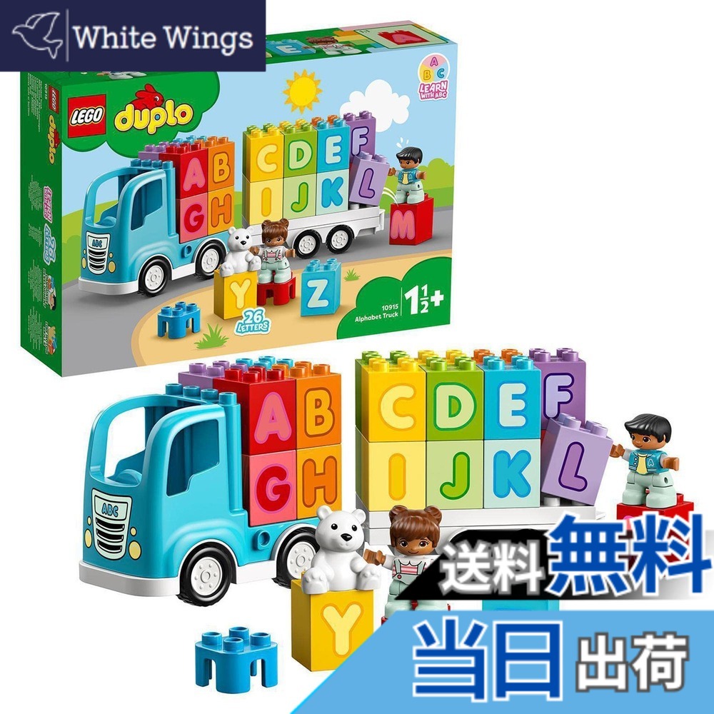 【貨物輸送無料】レゴ(LEGO) デュプロ はじめてのデュプロ 英字貨物自動車 10915 手あそび 立ちはだかる 差し上げ物赤ちゃん 乳飲み子 STEM 知育 貨物自動車 お坊っちゃん お嬢さん 1歳半以上