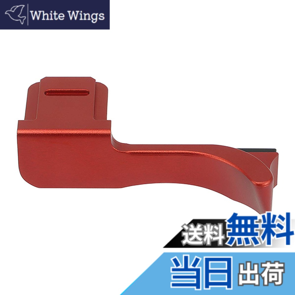 【送料無料】Haoge THB-M9R 親指アップグリップ 赤 サムレスト ブラックカメラ サムグリップ 対応 for ライカ Leica M9 M9-P M9P