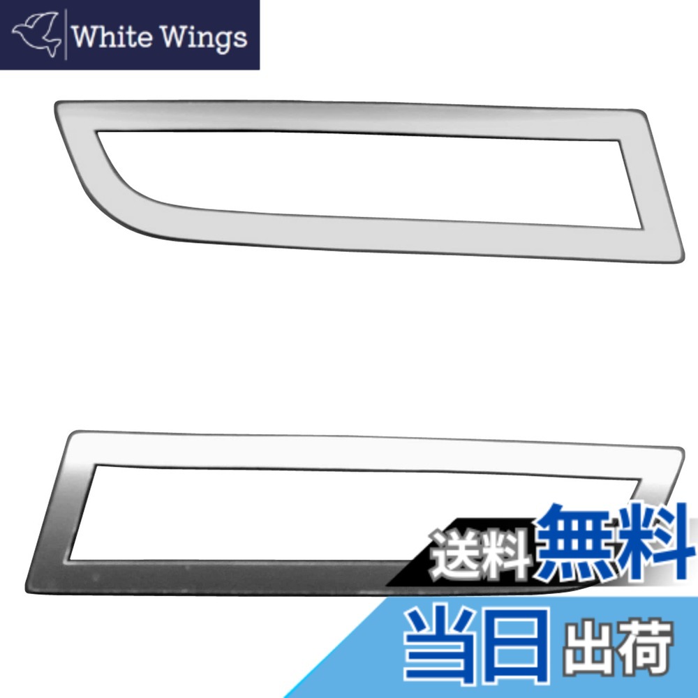 【送料無料】BRIGHTZ フィットシャトル GG7 GG8 超鏡面ステンレスメッキリフレクターリング Iタイプ 【 REF-RIN-035 】 GG G7 G8 7 8 フィット シャトル 35213