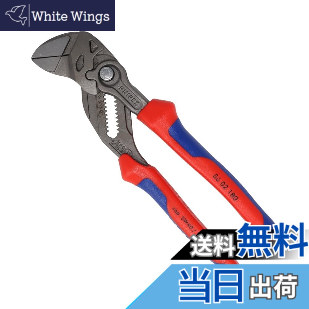 【送料無料】クニペックス KNIPEX 8602-180SB プライヤーレンチ コンフォートハンドル 8602-180SB