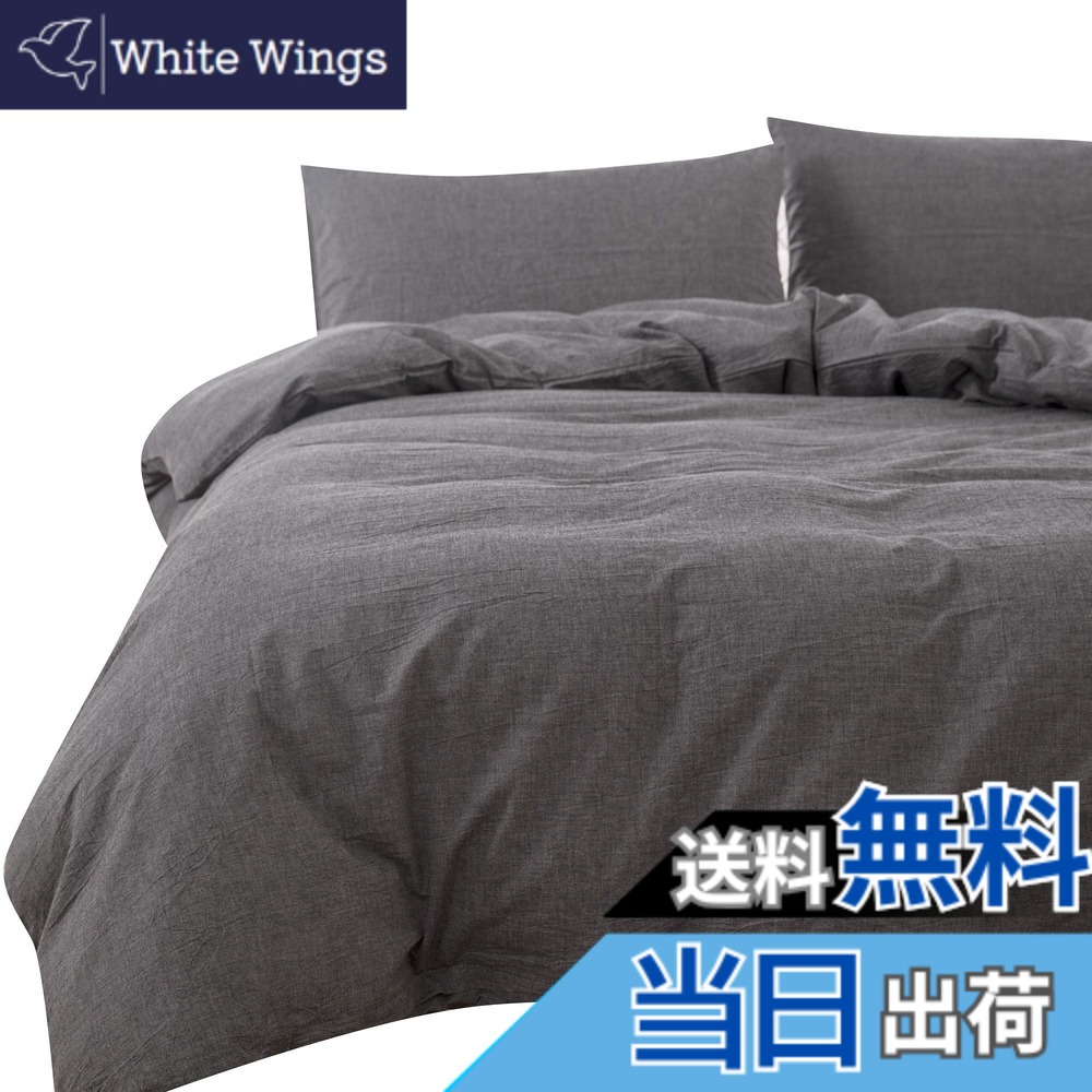【送料無料】掛ふとんカバー クイーン 210x210cm チャコールグレー オーガニックコットン洗いざらしの綿100% 防ダニ 布団カバー