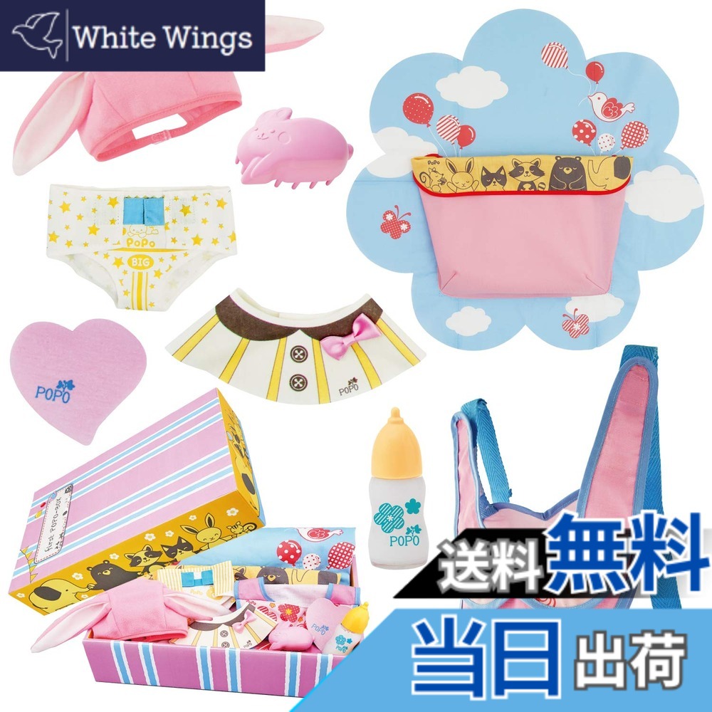 【送料無料】ピープル ファースト ぽぽちゃん ボックス