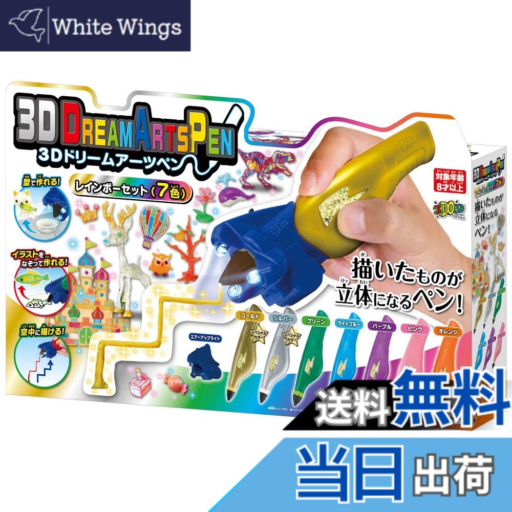 【送料無料】メガハウス(MegaHouse) 3Dドリームアーツペン レインボー7色セット
