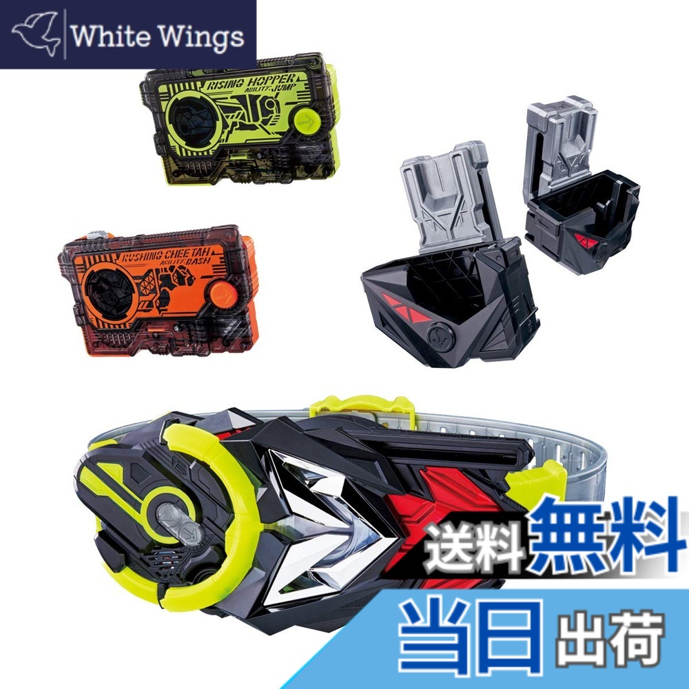 【送料無料】仮面ライダーゼロワン DX飛電ゼロワンドライバー&プログライズホルダーセット