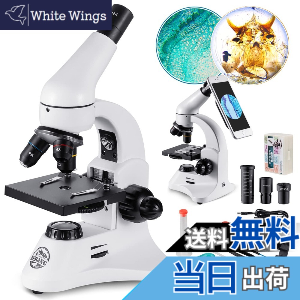 【送料無料】新しい顕微鏡、2000倍 粗/微調整 金属製の強力な光学生物実体顕微鏡 子供 小学生 大人初心者の学習用 日本語説明書付き 12,299円