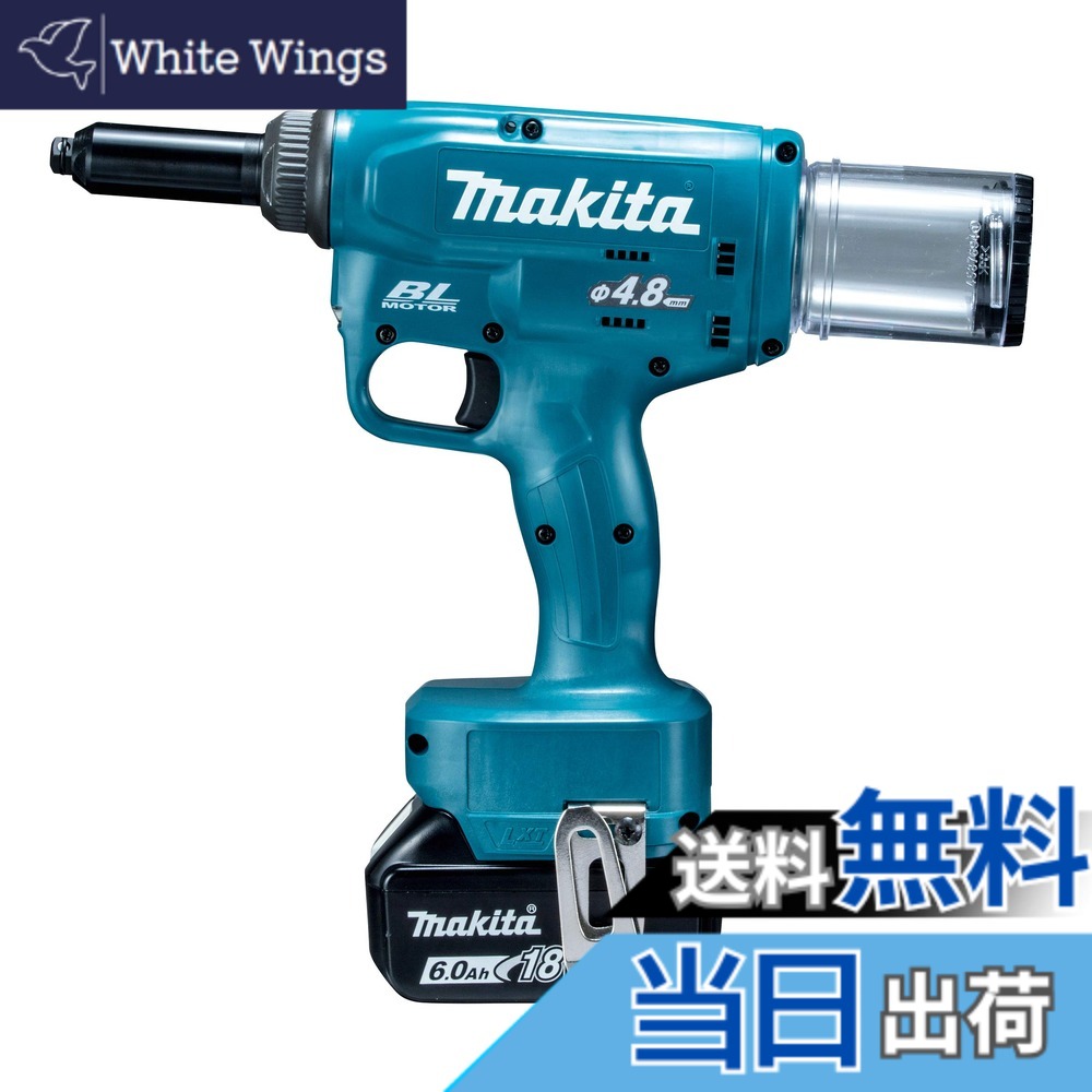 【貨物輸送無料】マキタ(Makita) 申し受ける式リベッタ RV150DRG