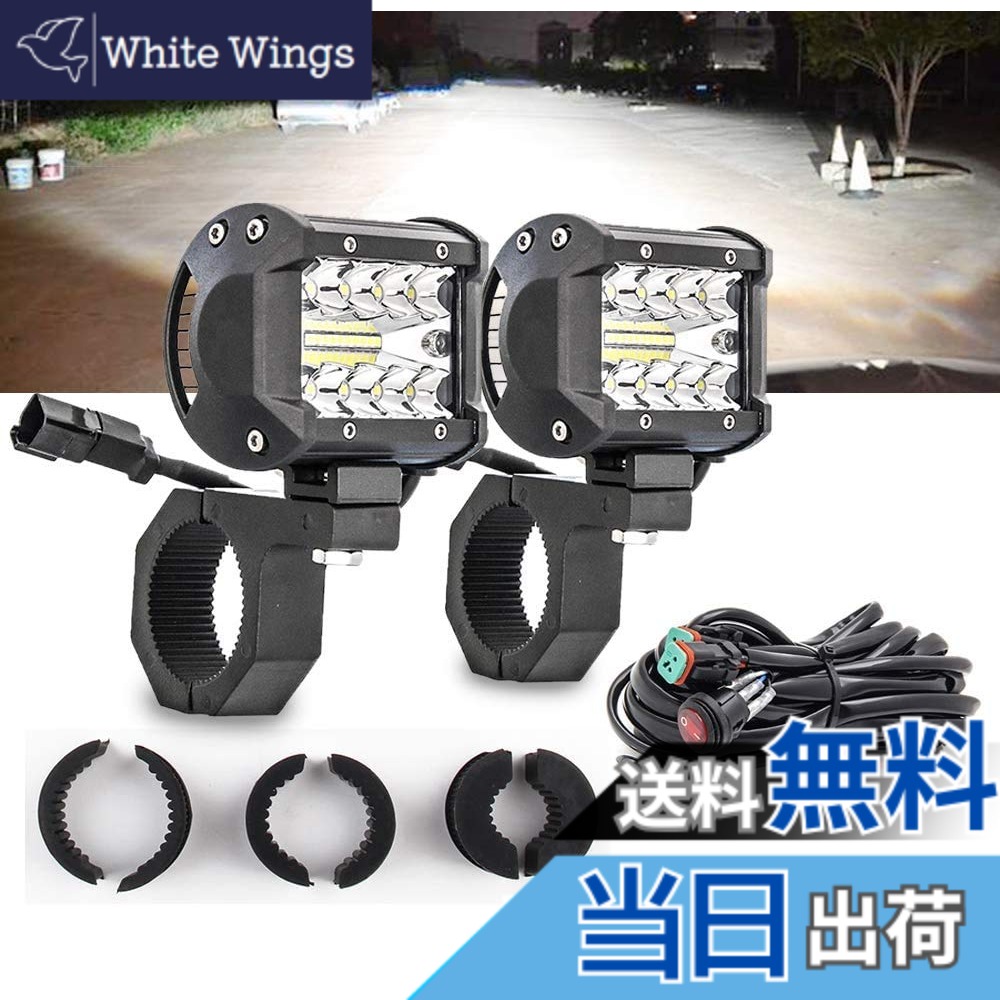 【送料無料】Chelhead LED作業灯 リレーハーネス付き ステー付き ４インチ バイク フォグランプ ホワイト 12-24v 兼用 広角狭角一体 トラック 重機機械 ガレージ ライト デッキライト 集魚灯 前照灯 Suv Atv Utv ２個セット