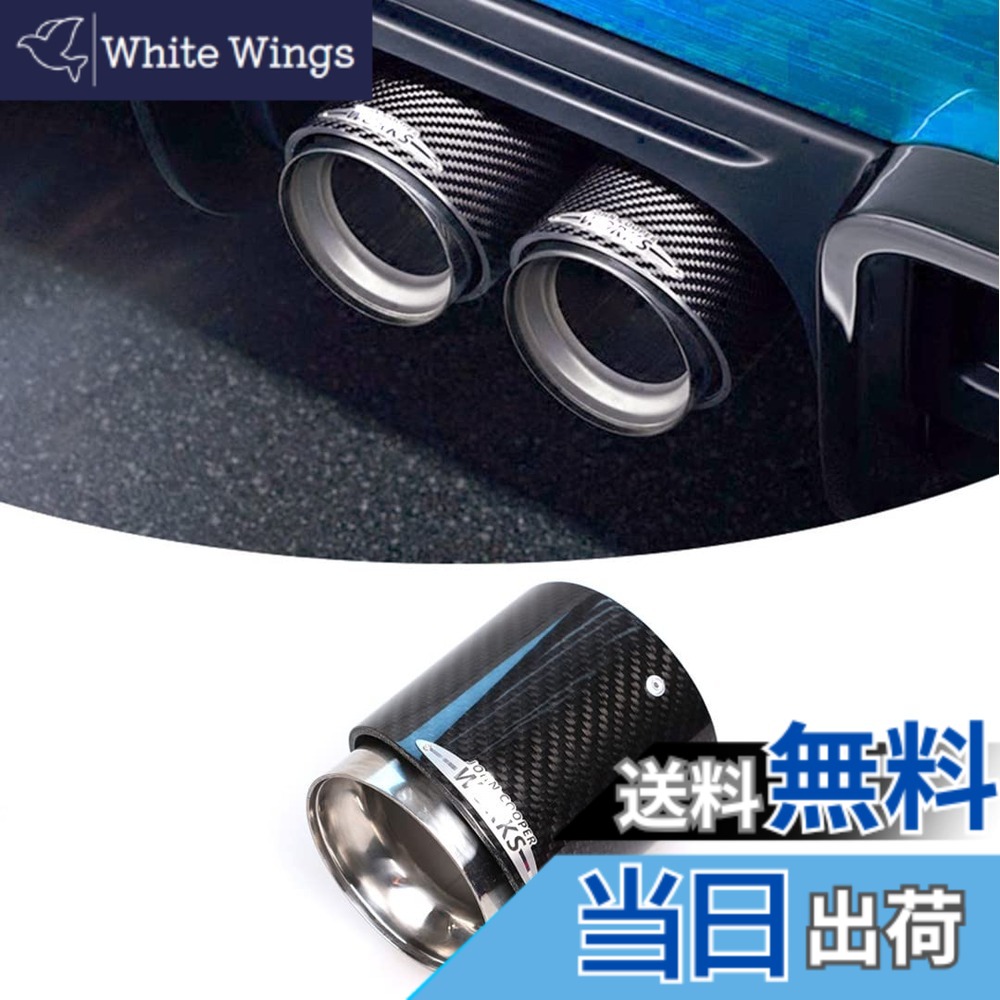 【送料無料】Mini マフラーカッター,Mini 排気管 ステンレス鋼と炭素繊維製 簡単取付 後付け 重厚感有り簡単取付 MINIテールパイプ 適応車種 mini R61/ R60/ R59/ R58/ R57/ R56/R55 マフラーカッター (93*103mm, カーボン)