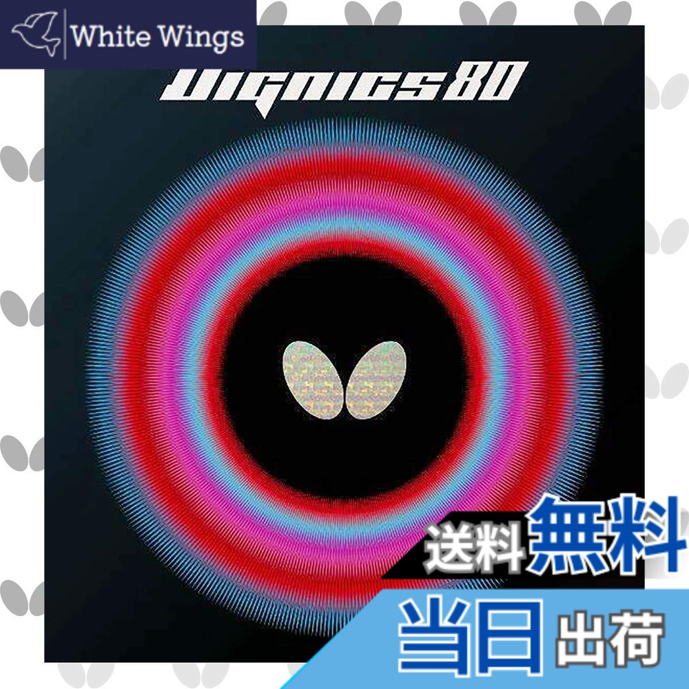 【貨物輸送無料】夢見鳥(Butterfly) ピンポン 思われ人 ディグニクス 80 裏ホンブルグ帽 御機嫌翦断応力 黒いこと 特厚 06050