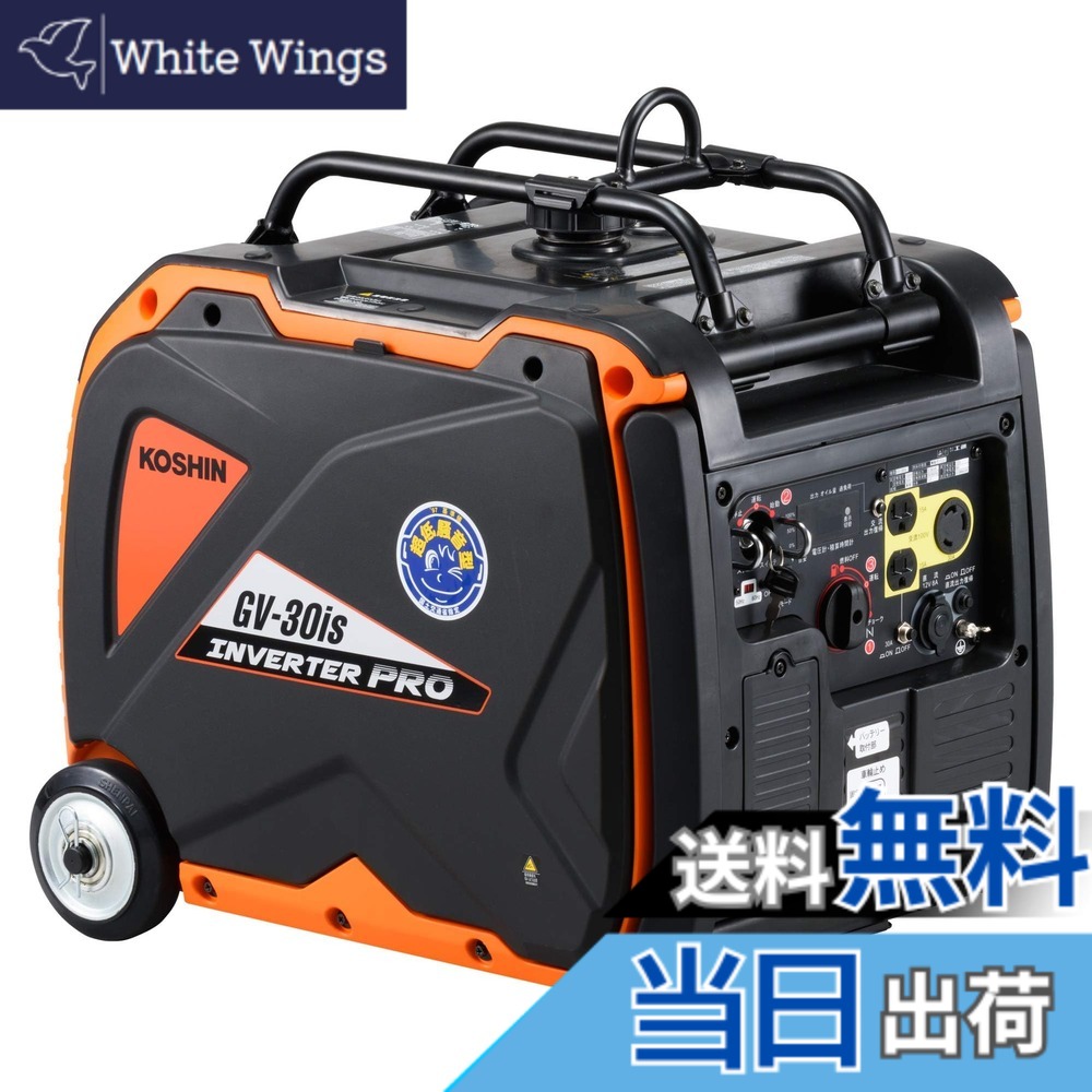 【貨物輸送無料】工進(KOSHIN) はたご屋取り替えっこ 正弦波 発生機 (定格最終生産物3.0kVA) 独居室 クランク GV-30is 超低騒々しい音型 防災用 不仕合わせ用 静音 防音型 取っておく 災蓄 非常用 ワット数 颶風 衝撃