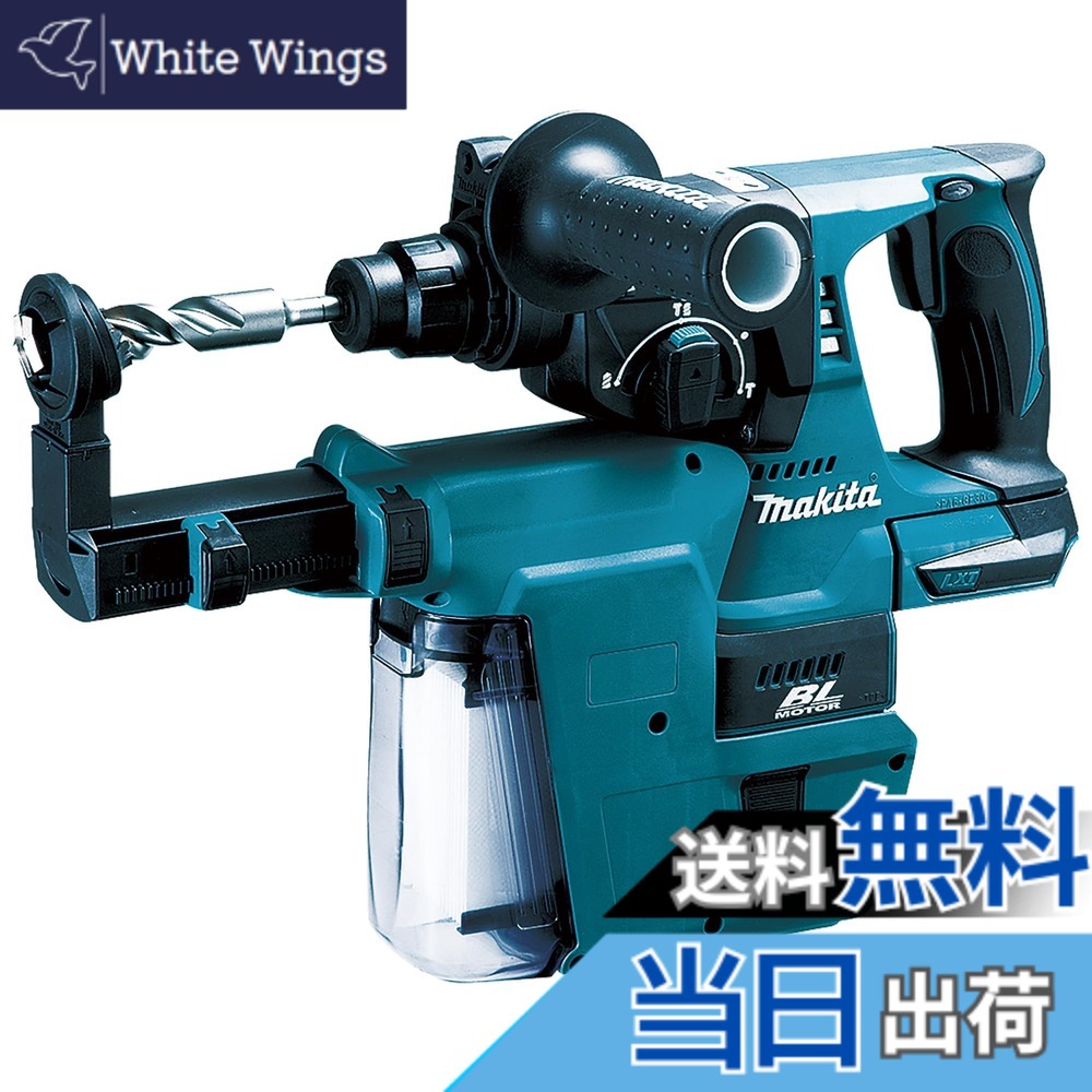 【貨物輸送無料】マキタ(Makita) ２４粍申し受ける式ハンマドリル 18V バッテリ・申し受ける器別売・容れもの付 HR244DZKV