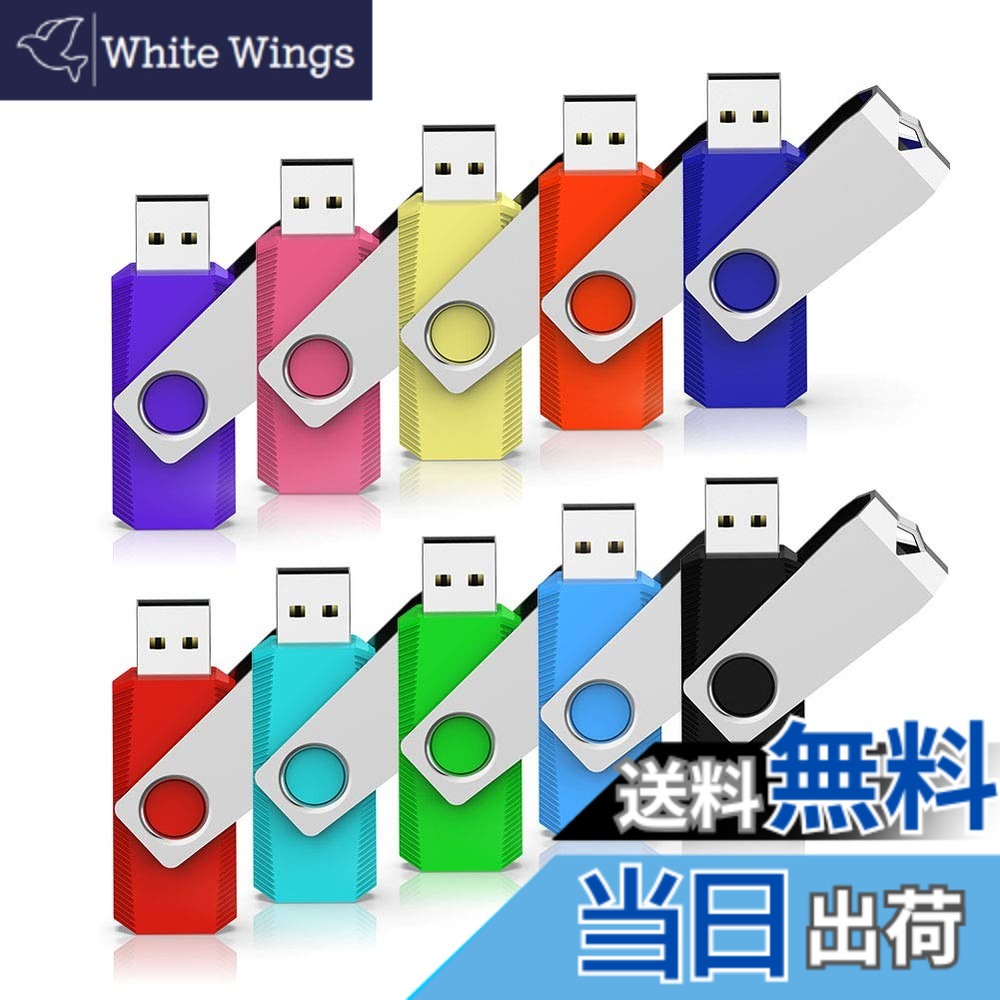 【送料無料】RAOYI USBメモリ32GB USB2.0 10個セット フラッシュドライブ 回転式 まとめ買い 10色 カラフル メモリスティック ストラップホール付き｜White Wings