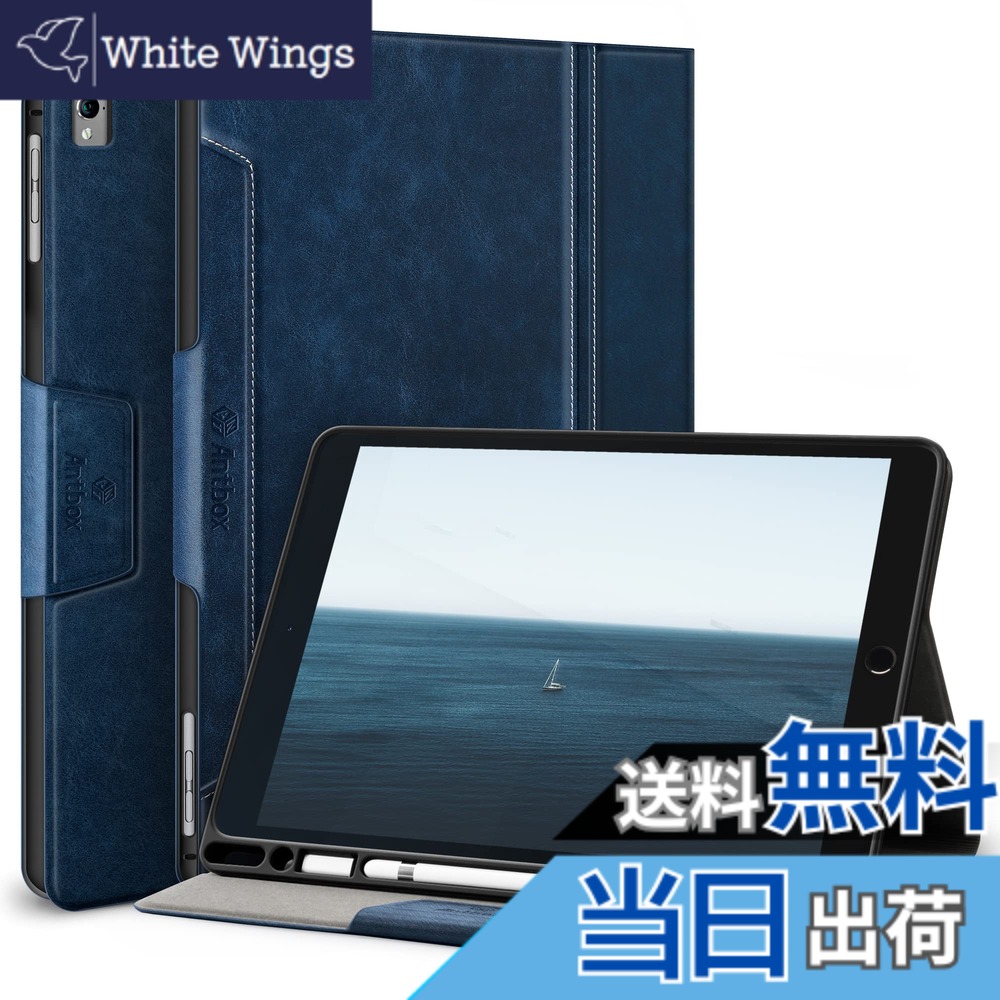 【送料無料】Antbox iPad 9.7 (iPad 第6/5世代) iPad Air2/Air/Pro 9.7 ケース 高級ソフトPUレザー製 Pencil収納 オートスリープ＆スタンド機能付き 手帳型 ひび割れ防止 全面保護 9.7インチ 専用ケース (ブルー) 6,059円