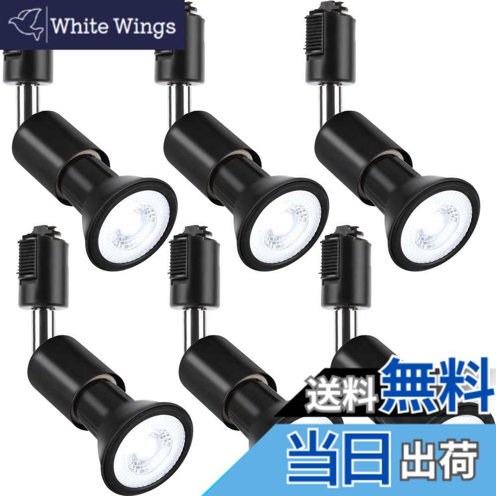 【貨物輸送無料】szbritelight 注目の的 e26 ダクトレールライト 白熱電球付き添い人 導管軌跡用点火装置物の具 ライティングレール 点火装置 PAR20 二眼レフ球型 照明ランプ付 LED白熱電球＋物の具書き割り (黒いこと, 昼光色 6個書き割り)