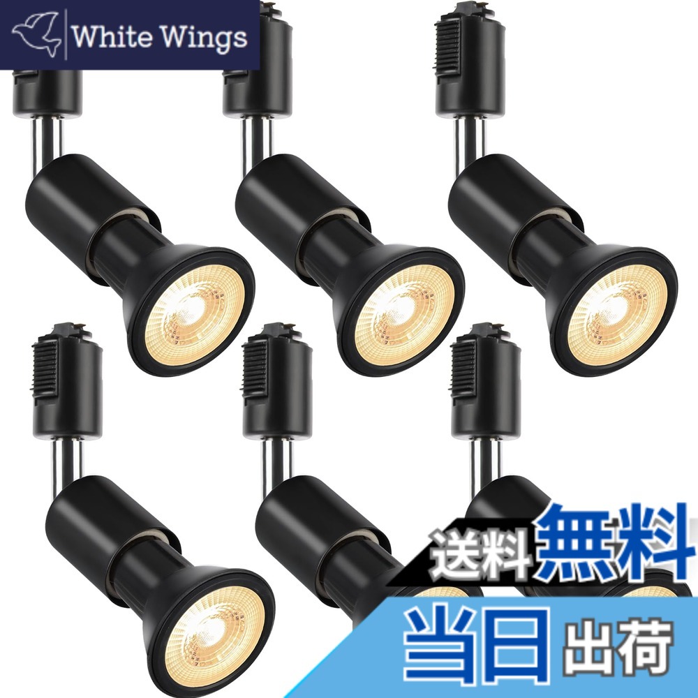 【貨物輸送無料】szbritelight 注目の的 e26 ダクトレールライト 白熱電球付き添い人 導管軌跡用点火装置物の具 ライティングレール PAR20 二眼レフ球型 照明ランプ付 LED白熱電球＋物の具書き割り (黒いこと, 白熱電球色 6個書き割り)