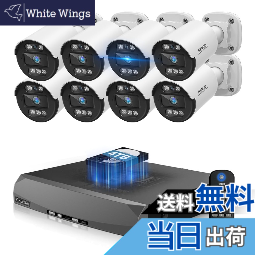 【送料無料】【双方向通話・500万画素】OHWOAI POE防犯カメラセット 防犯カメラ 屋外 POE給電 監視カメラ 8台 有線防犯 有線 屋内 屋外防犯カメラセット 4TB HDD適格請求書発行可 (新モデルに移行中)