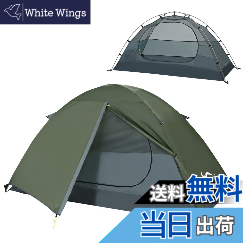 【送料無料】TOMOUNT ソロテント キャンプテント 1人用 二重層 自立式 ツーリングテント 耐水圧3000mm 通気 防風 軽量 コンパクト アウトドアテント バイク 登山用 簡単設営 4シーズン キャンピング (緑青色)