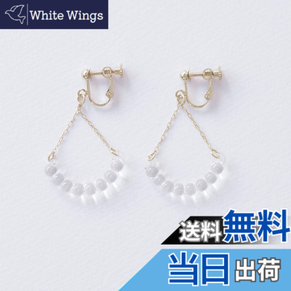 【送料無料】HARIO (ハリオ) ハリオ ランプワークファクトリー イヤリング アール｜White Wings