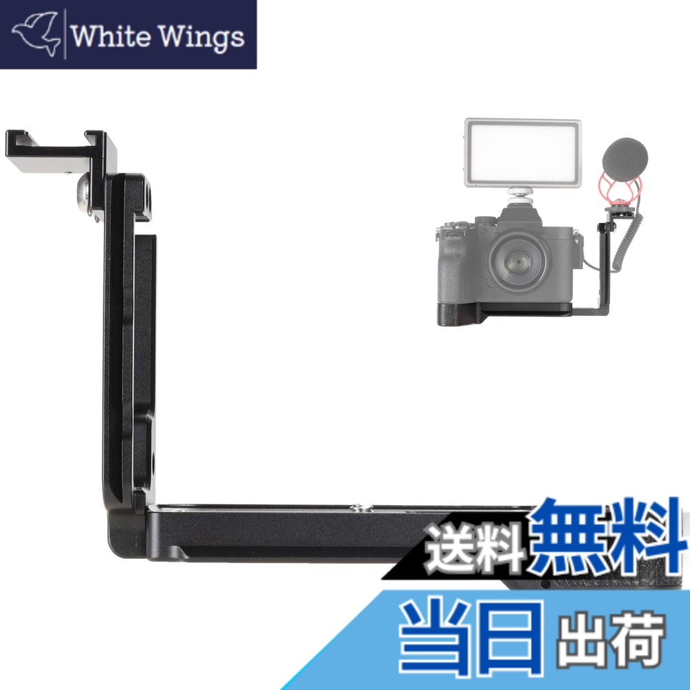 【貨物輸送無料】WEPOTO Sony a7R IV,a74a，a7RM4,a9II,a9m2 用お手て手持ち部分Lブラケッメタル GP-A74/A92