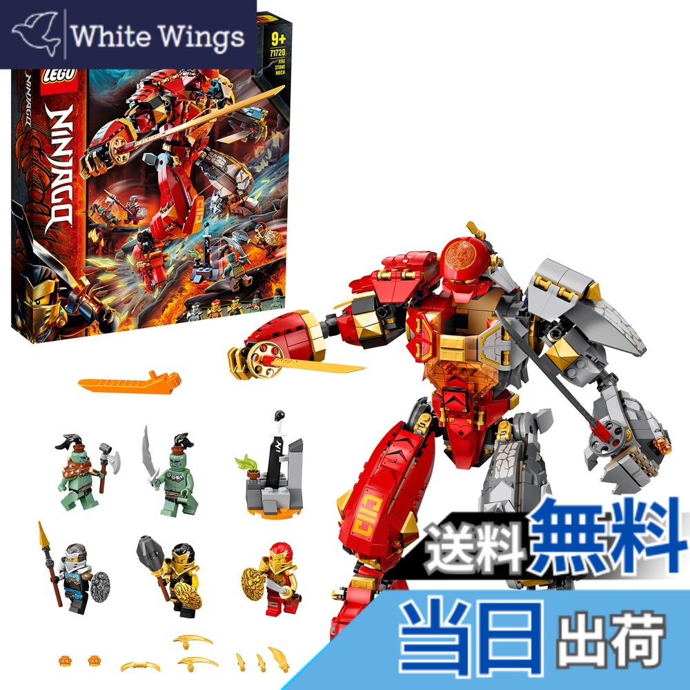 【貨物輸送無料】レゴ(LEGO) ニンジャゴー 巨神仕掛け ファイヤーストーン 71720