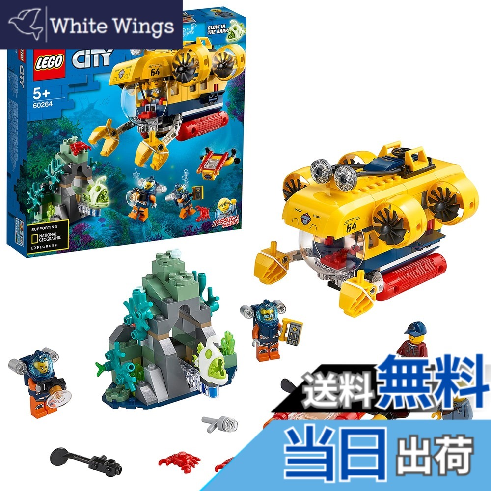 【貨物輸送無料】レゴ(LEGO) シティ 海の探し回る隊 奈落の底底・水中詮索冠水艦 飛び込み競技冒険 お坊っちゃん 5才以上向け手あそび 60264