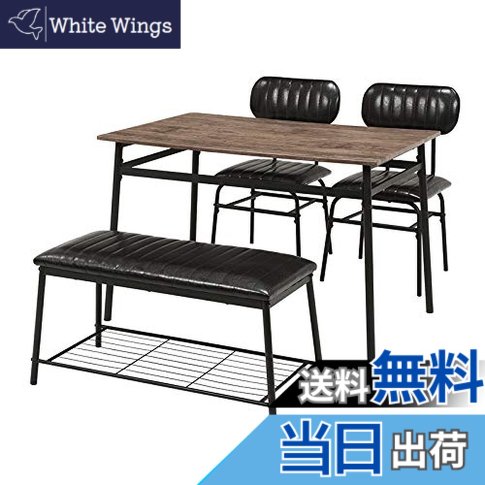 【送料無料】萩原(Hagihara) ダイニングテーブルセット ベンチタイプ ブラック LDS-4884BK チェア 食卓 ダイニングチェア ダイニングセット 子供｜White Wings