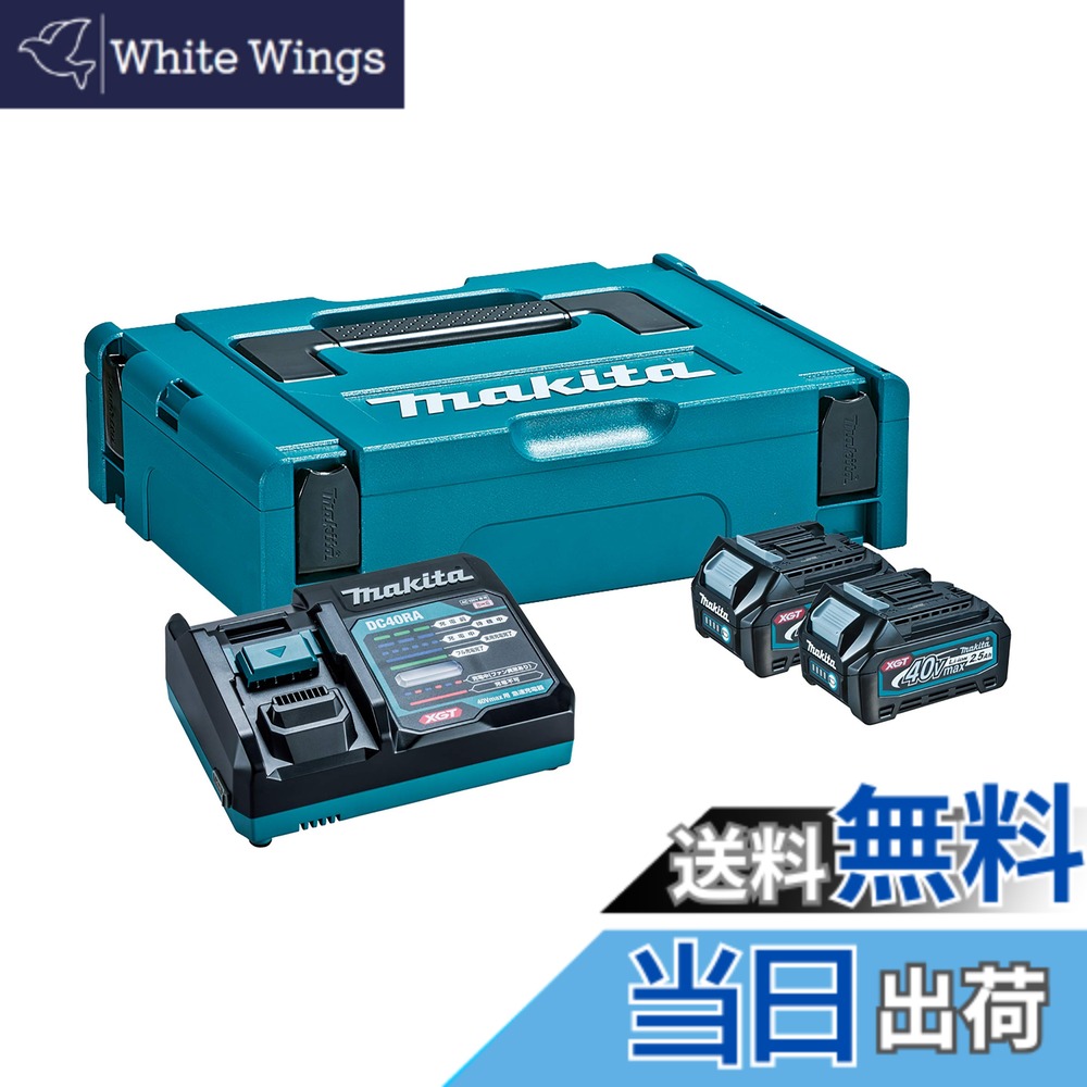【貨物輸送無料】マキタ(Makita) パワーソスキットXGT1 A-69727