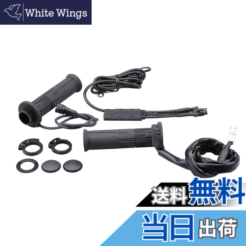 【送料無料】キジマ(Kijima) バイクパーツ グリップヒーター GH10 スロットル一体式 130mm ボタン式スイッチ φ22.2用 304-8215