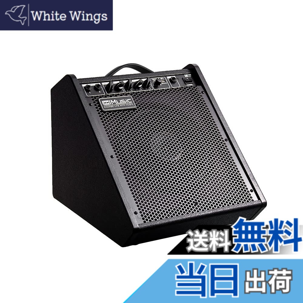 【送料無料】Coolmusic 100W BTパーソナルモニターアンプ電気ドラムアンプスピーカー、キーボード、アコースティックギタースピーカー｜White Wings