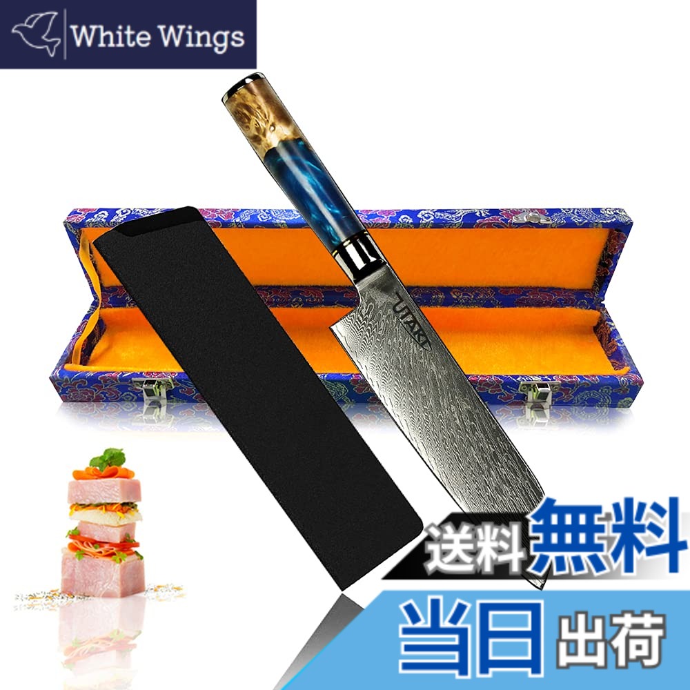 【送料無料】Utaki ダマスカス 三徳包丁 包丁 67層ステンレス 177mm 鋭い切れ味 キッチンナイフ 万能包丁｜White Wings