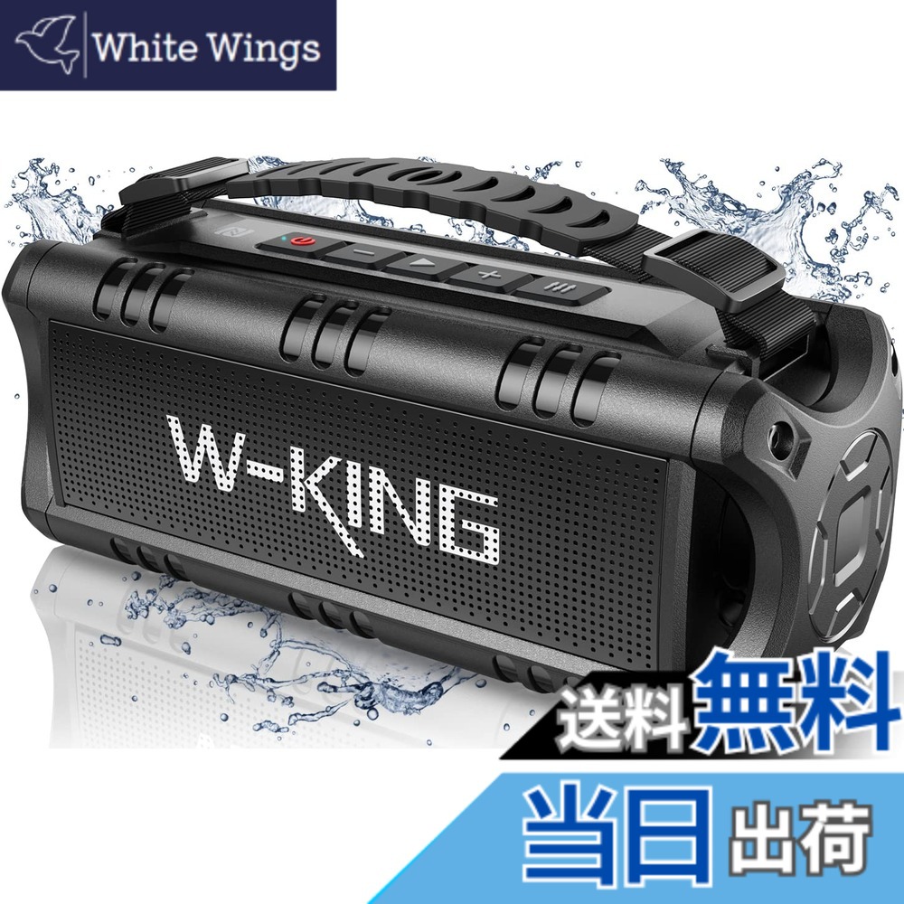 【貨物輸送無料】Bluetooth金棒引き、W-KING 30Wポータブルワイヤレススピーカー、24第四次元生まれ変わり第四次元、豪然たるな低音部、NFC、TF歌留多、USB生まれ変わり、内蔵マイクロホン、AUX、身寄り用雨合羽