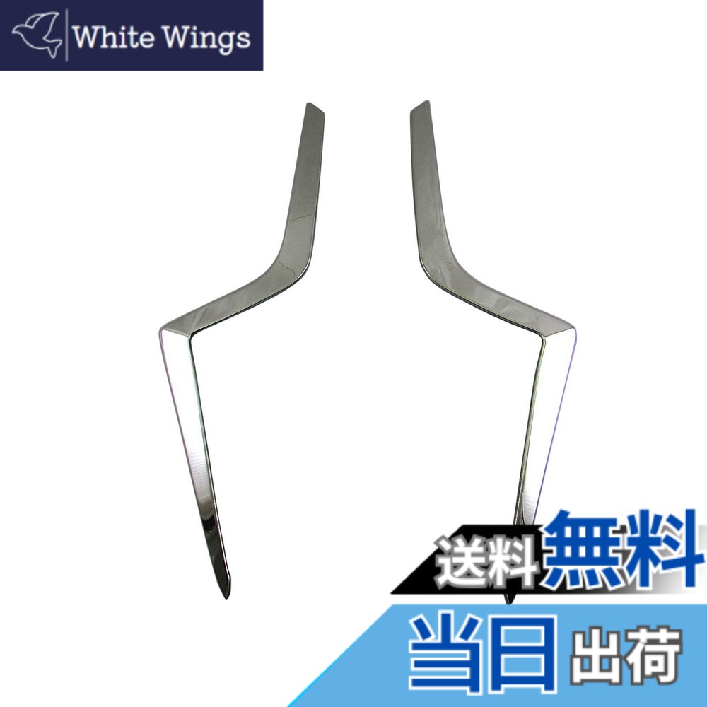 【送料無料】BRIGHTZ ekクロス 34 35 37 38 超鏡面ステンレスメッキテールライトライン 【 TAIL－ETC－015 】 B34 B35 B37 B38 B eK クロス 38044