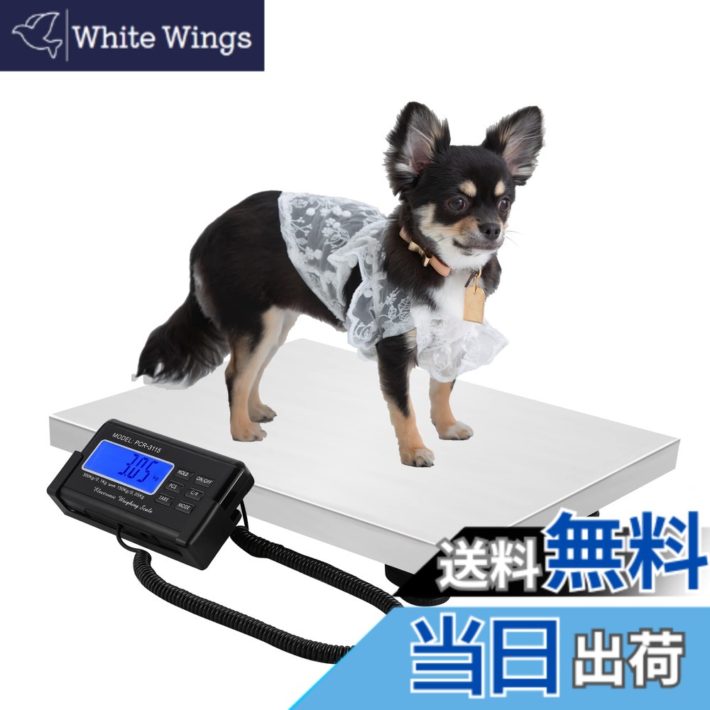 【送料無料】CGOLDENWALL 隔測式デジタル台はかり ペット体重計 デジタルスケール LCD表示スケール 100g~300Kg 風袋引き 猫/ペット/宅配便/小包/速達/ ★バッテリー別売り★