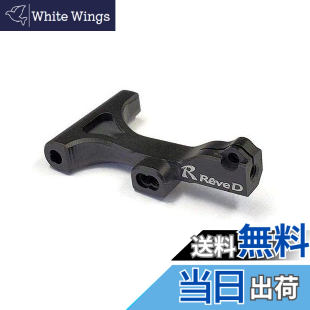 【送料無料】レーヴ ディー(Reve D) ASLフロントロアアーム 左右セット サスピン穴径 φ3 RWDドリフトカー用 RD-002